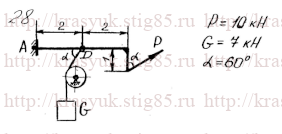Схема варианта 28, Задание С-1 из сборника Красюка В.И.