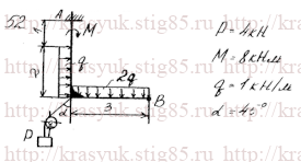 Схема варианта 52, Задание С-1 из сборника Красюка В.И.