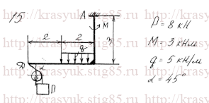 Схема варианта 15, Задание С-1 из сборника Красюка В.И.