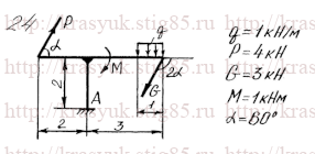 Схема варианта 24, Задание С-1 из сборника Красюка В.И.