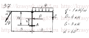 Схема варианта 37, Задание С-1 из сборника Красюка В.И.